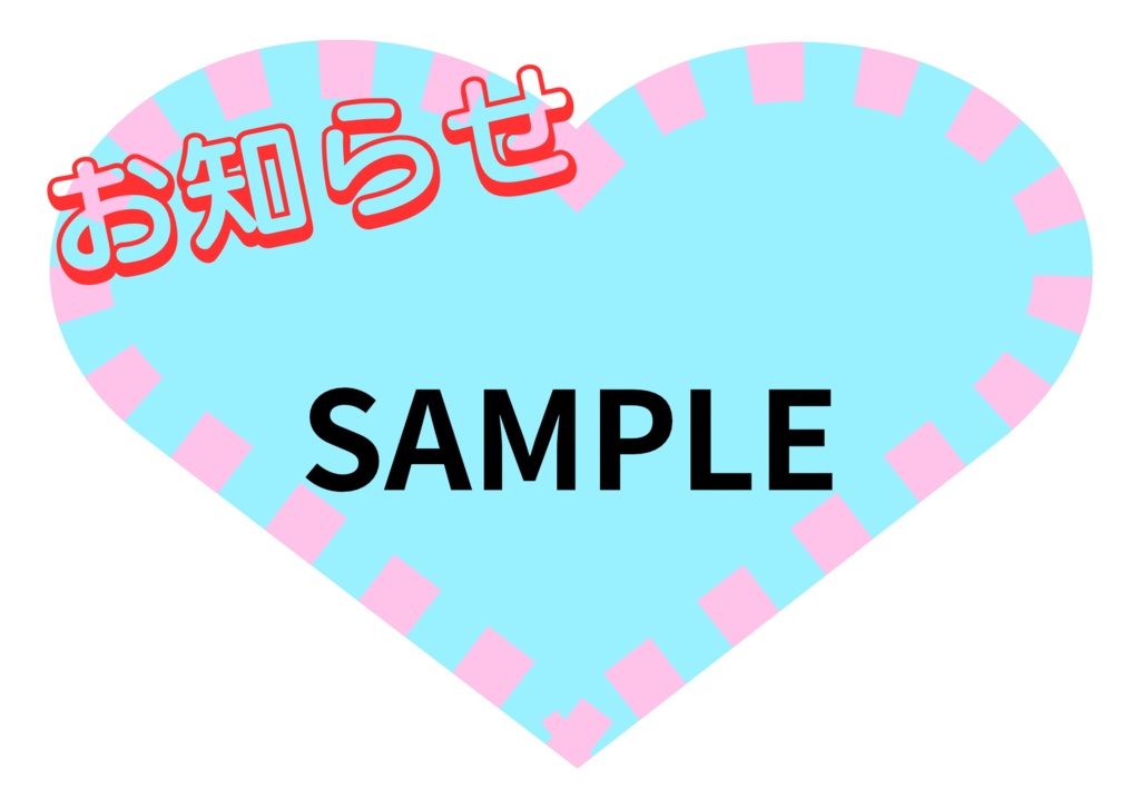 POP ハガキサイズ ハートアクア(コットンキャンディ)