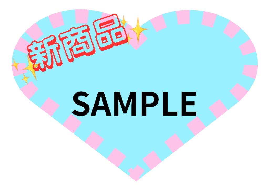 POP ハガキサイズ ハートアクア(コットンキャンディ)