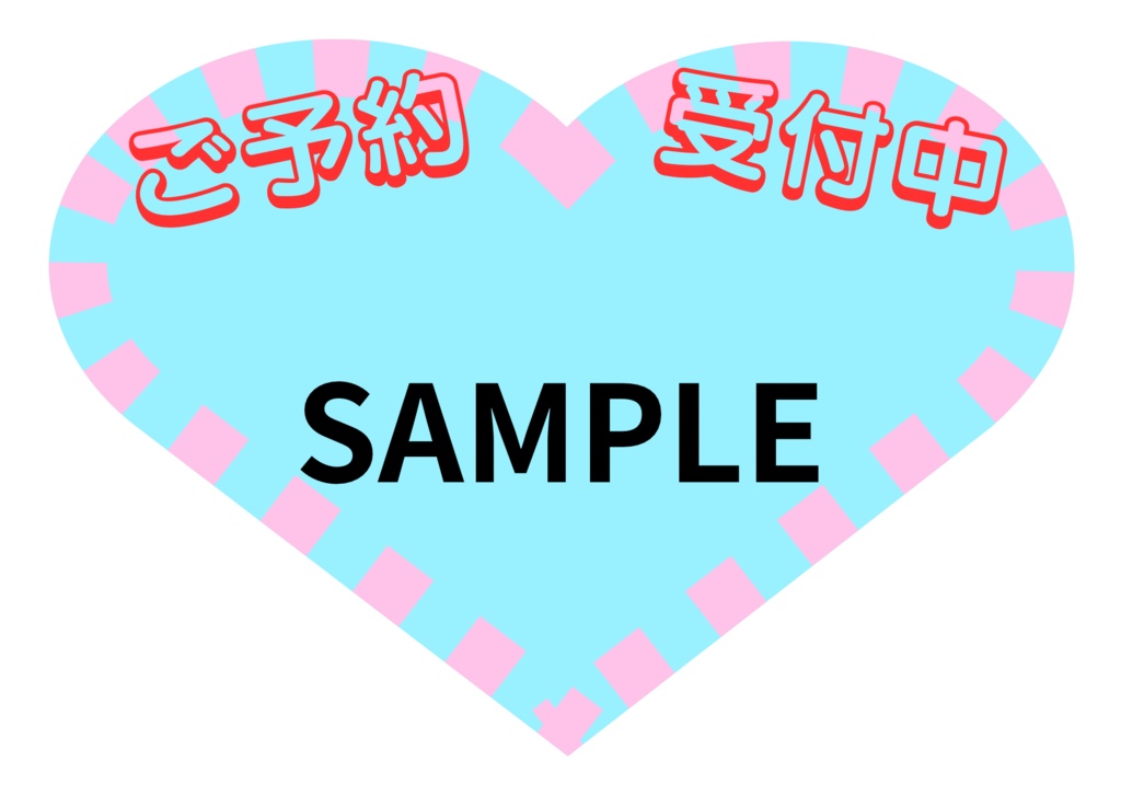 POP ハガキサイズ ハートアクア(コットンキャンディ)