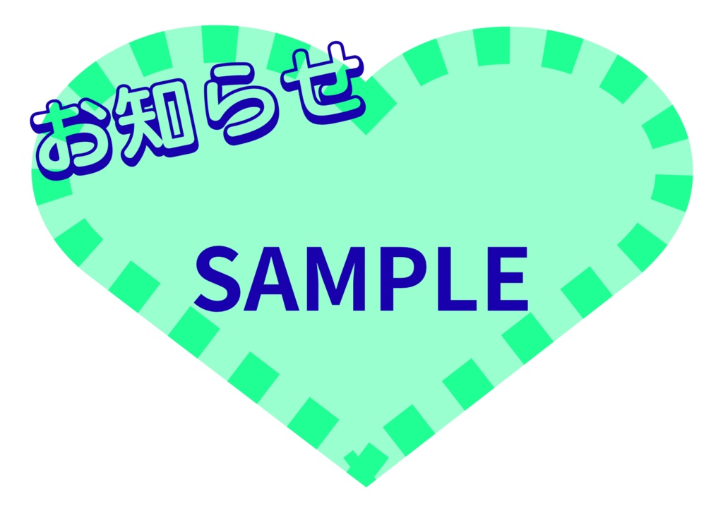 かわいいPOP ハートアイスゴールド(シーフォーム)