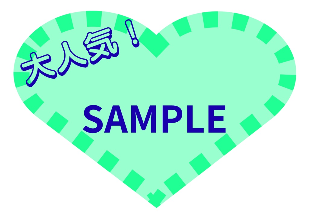 かわいいPOP ハートアイスゴールド(シーフォーム)