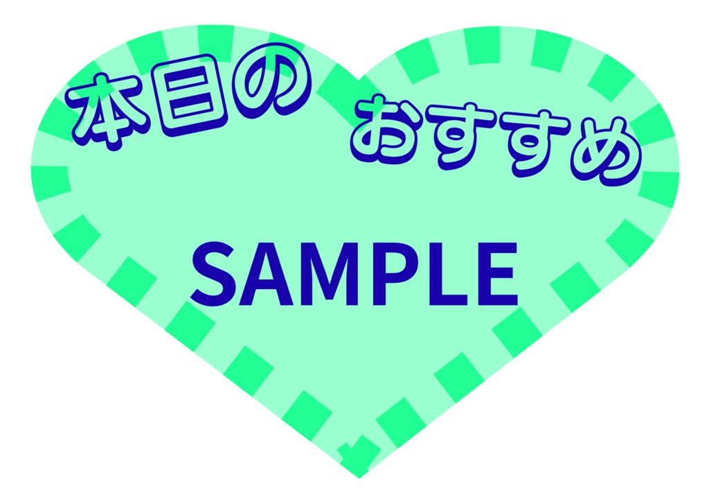 かわいいPOP ハートアイスゴールド(シーフォーム)