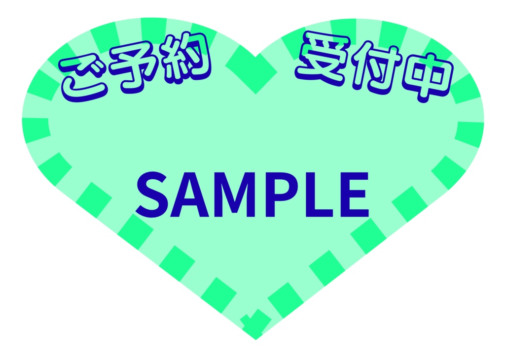 かわいいPOP ハートアイスゴールド(シーフォーム)