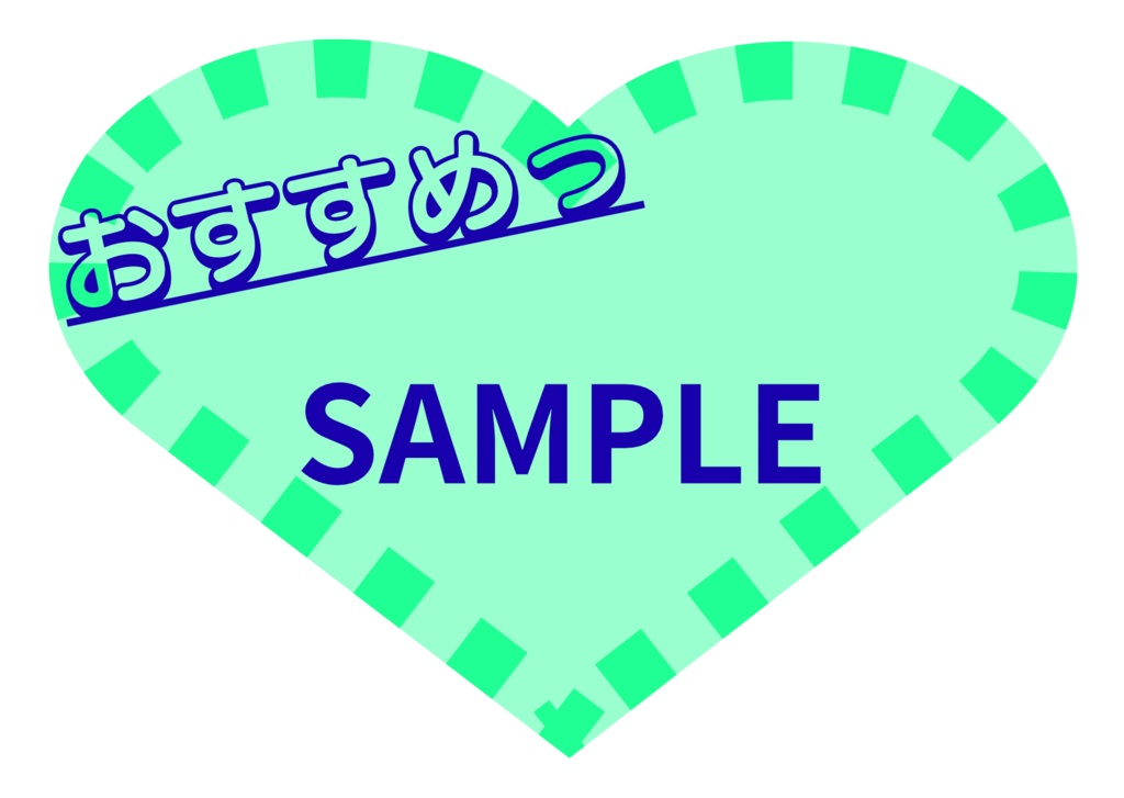 かわいいPOP ハートアイスゴールド(シーフォーム)