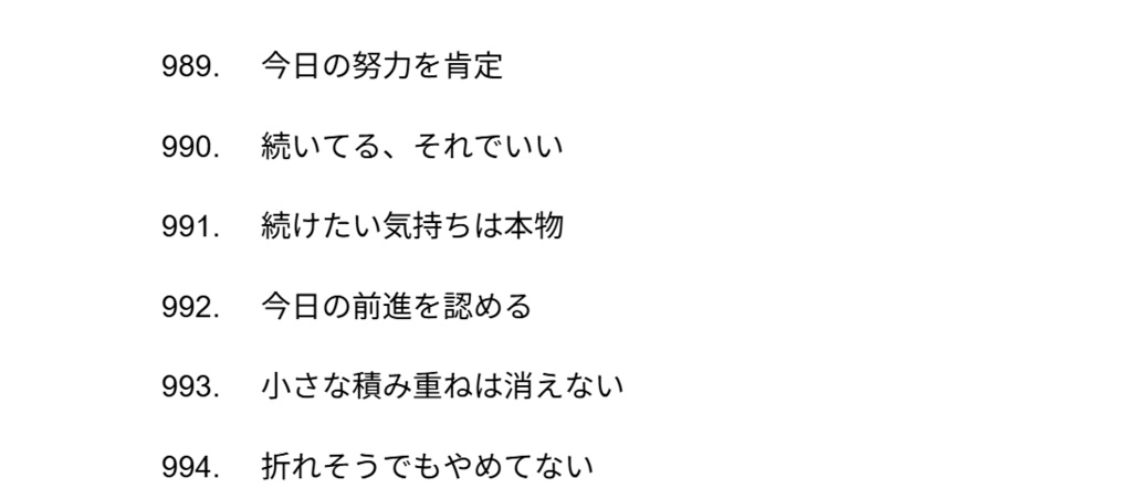 心が軽くなる言葉1000集