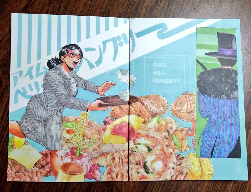 アイムベリーハングリー