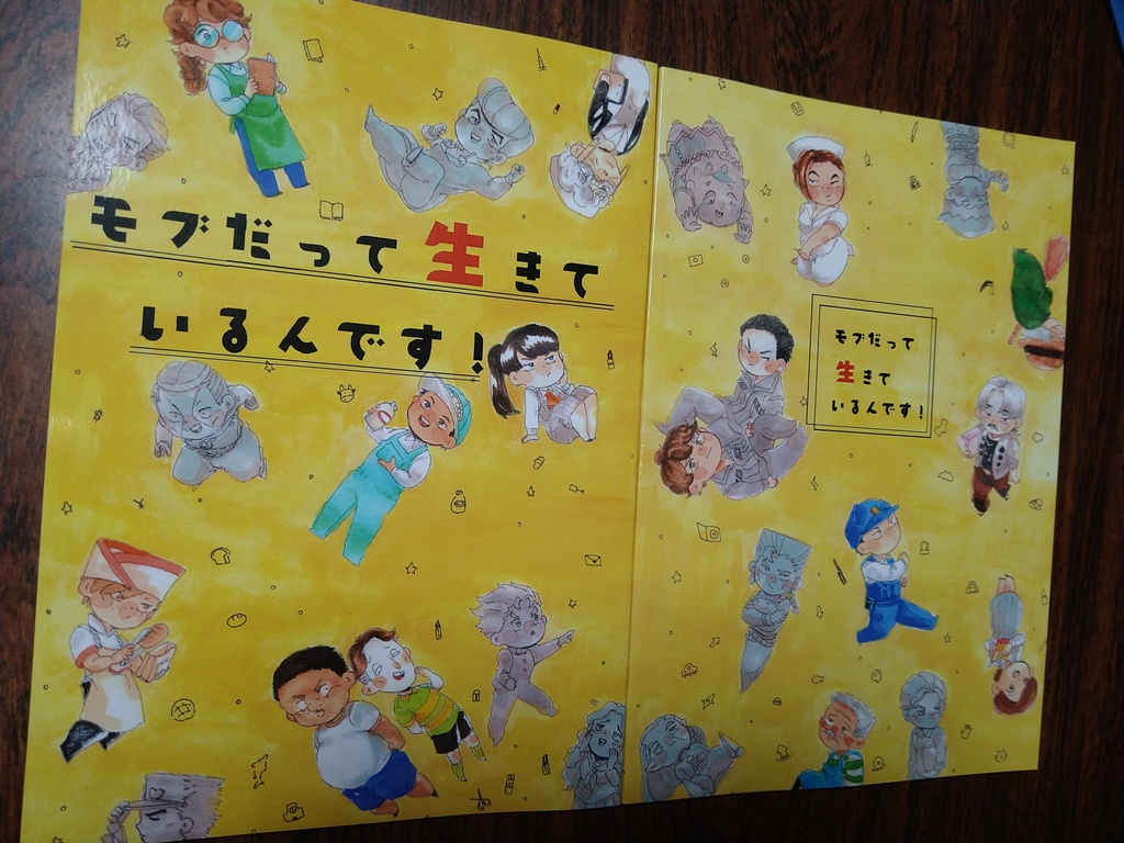 モブだって生きているんです!