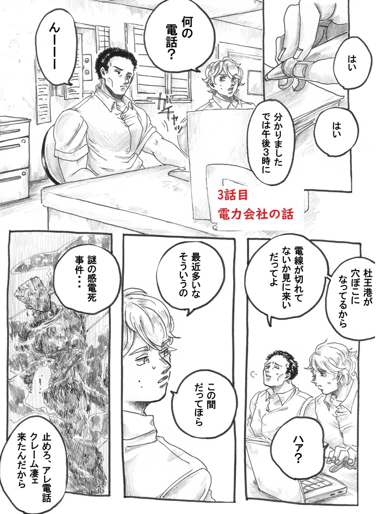 モブだって生きているんです!