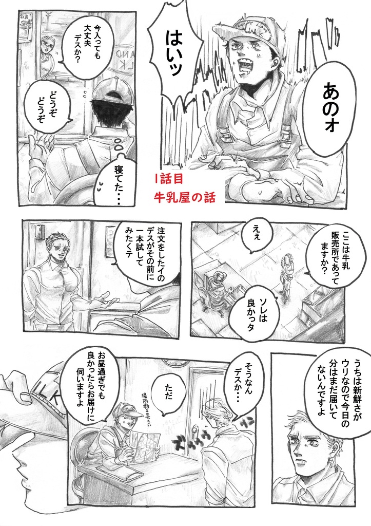 モブだって生きているんです!