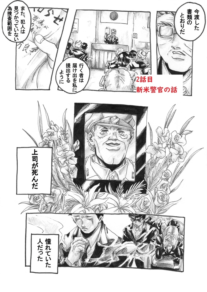 モブだって生きているんです!