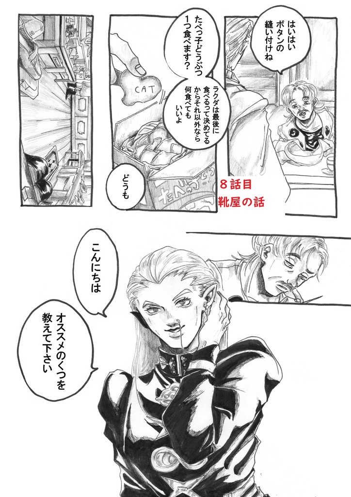 モブだって生きているんです!