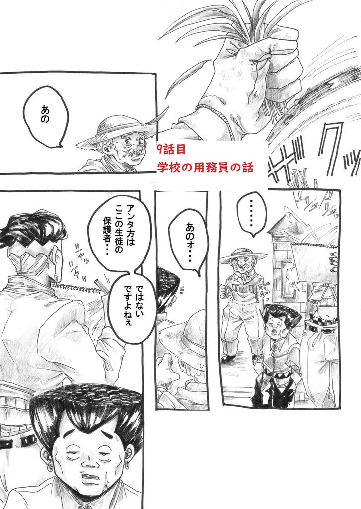 モブだって生きているんです!