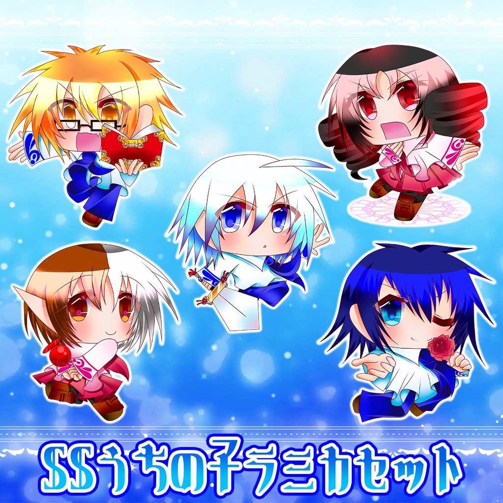 SSうちの子ラミカセット