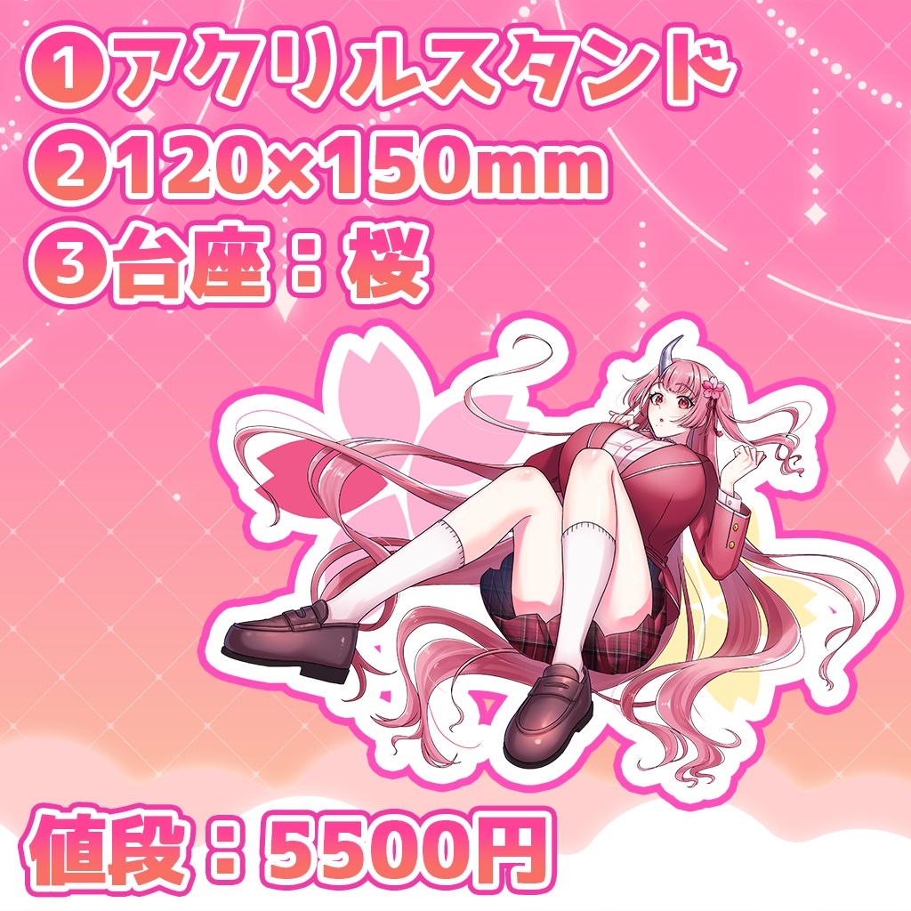 うかく寝ころび🌸アクスタ