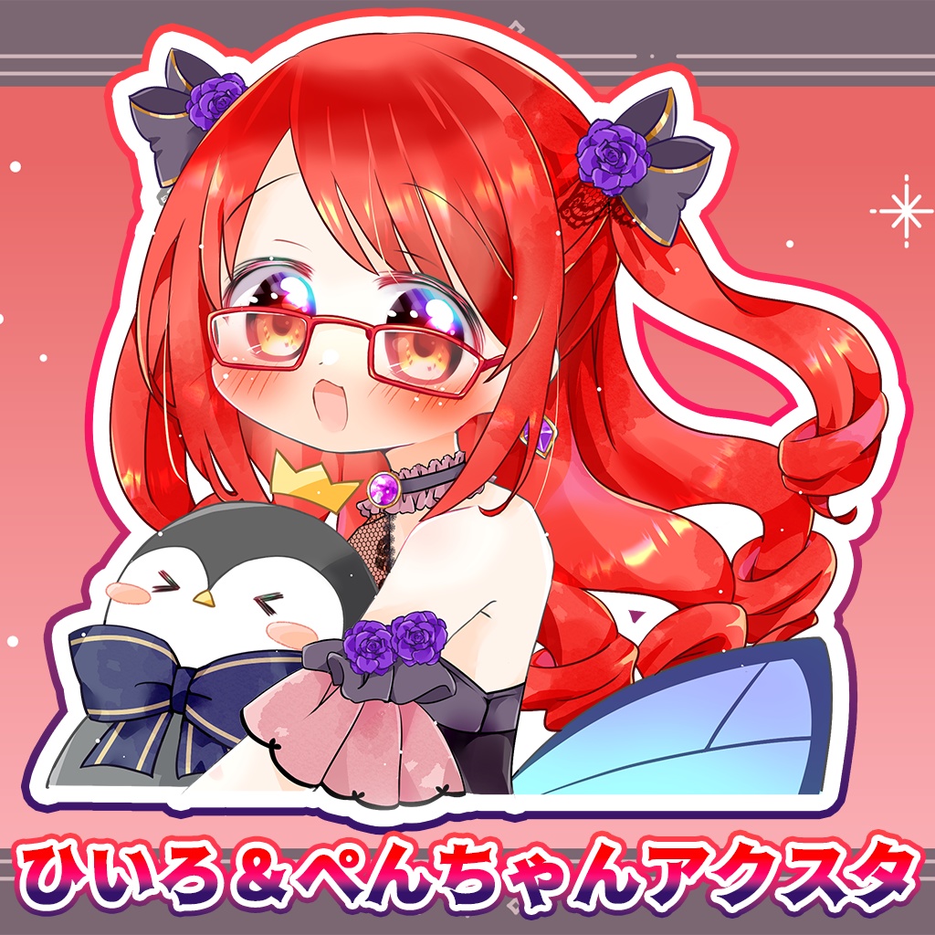 ひいろ＆ぺんちゃん🍀🐧アクスタ