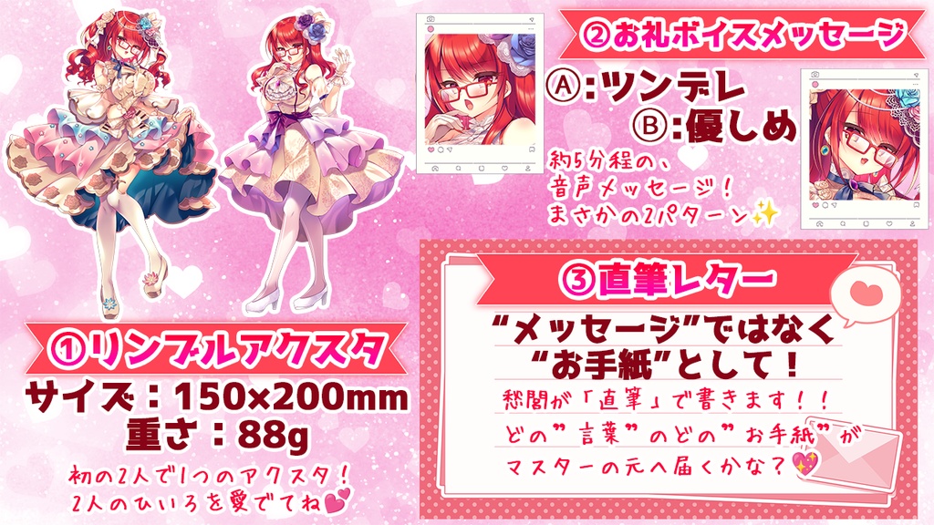 【数量限定!】2026年🍀愁閭ひいろ:誕生日セット