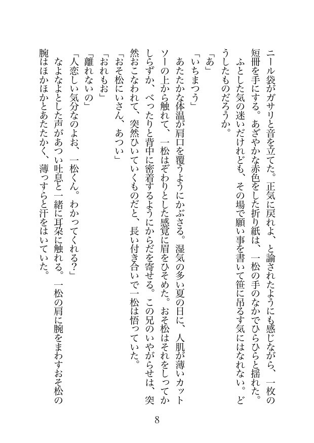 ちいさなことばかり