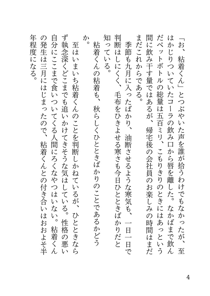 ナイナイスウィーティ