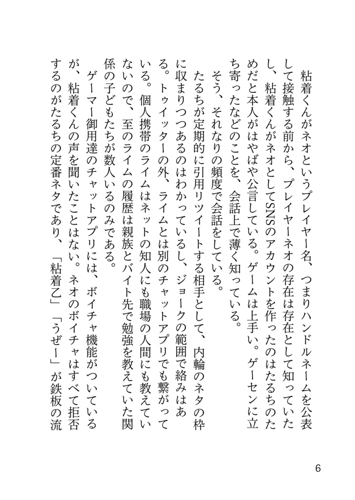 ナイナイスウィーティ