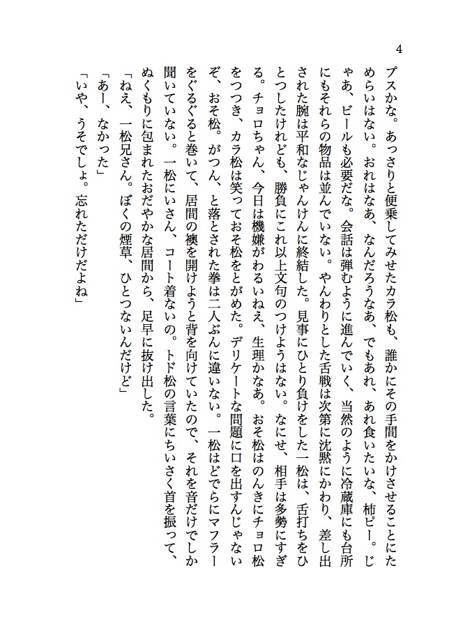 クロネコダンスステップ前編