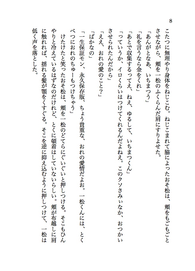 クロネコダンスステップ前編