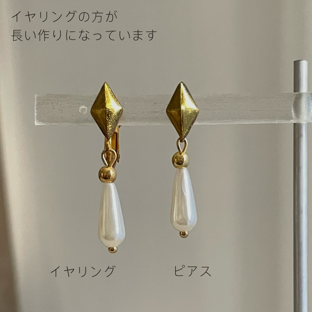 エメトセルクの耳飾り