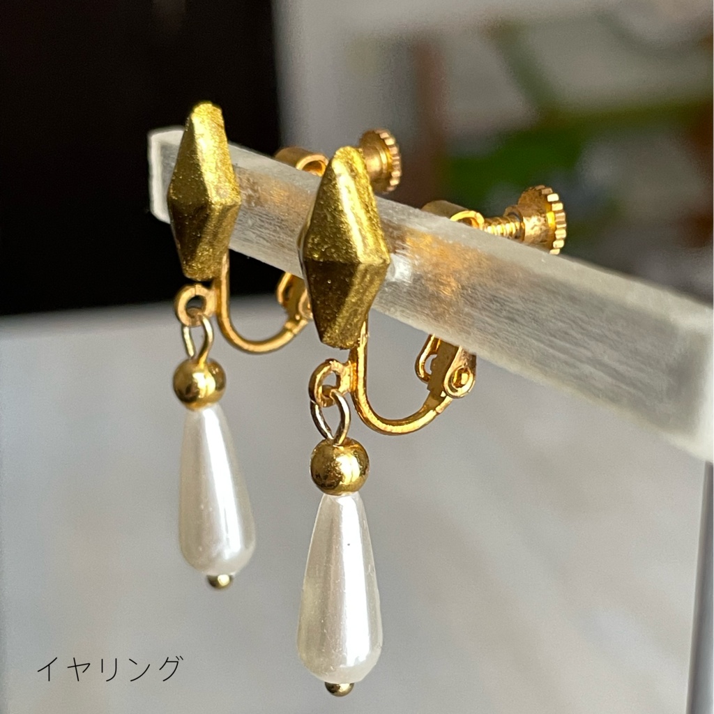 エメトセルクの耳飾り