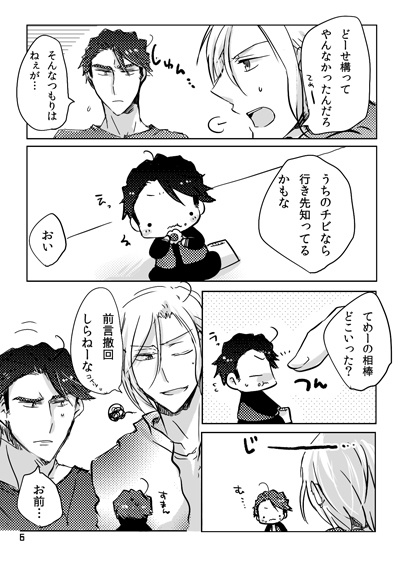 兵摂 ちっちゃいさんとでっかいさん Alkalosis Booth