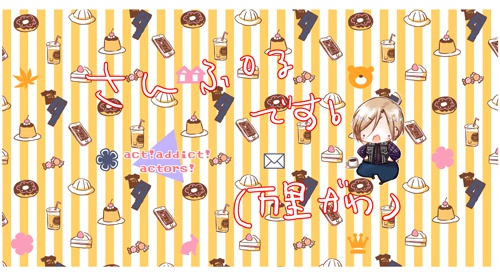 【ちっちゃい兵摂】キャラメルポーチ