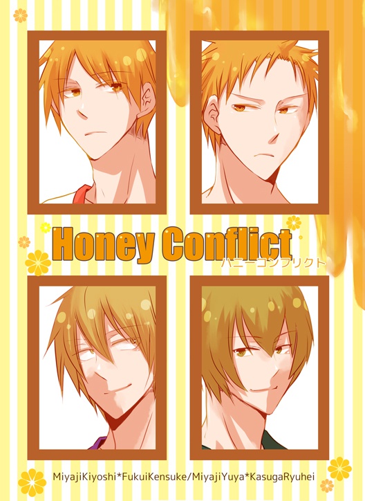 【宮福＋裕春】ハニーコンフリクト