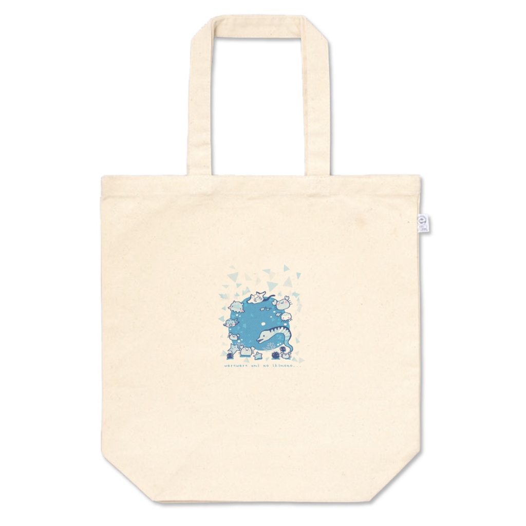 トートバッグ(うみのいきものたち)