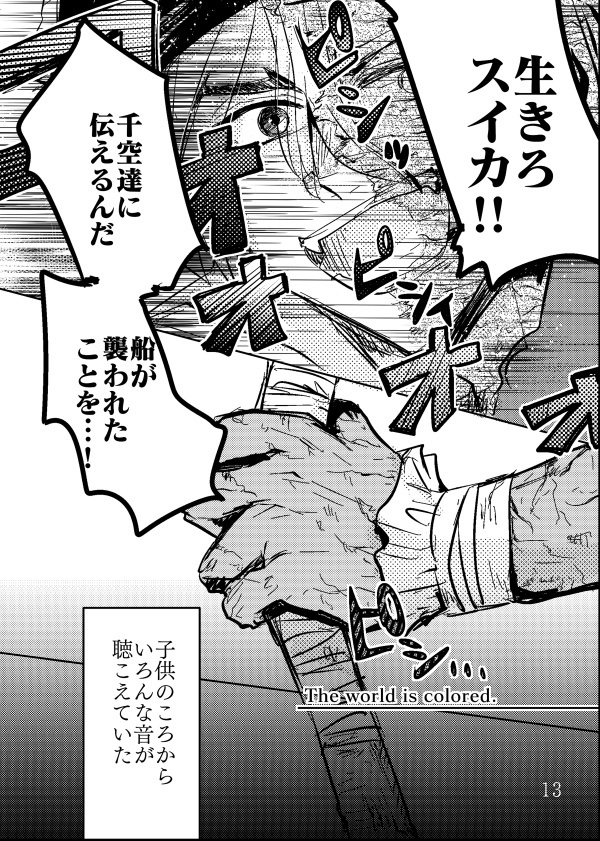 【龍羽】鯨波の街