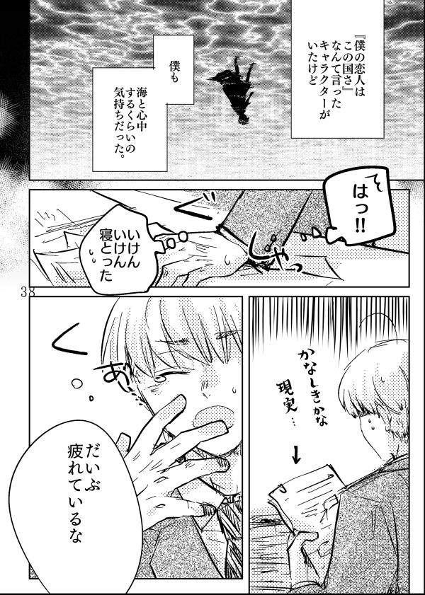 【龍羽】鯨波の街