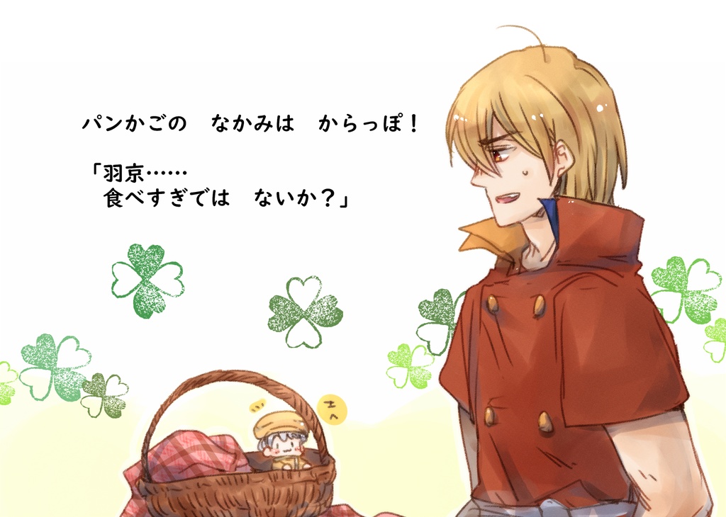 まいにちうきょぱん!【絵本風】