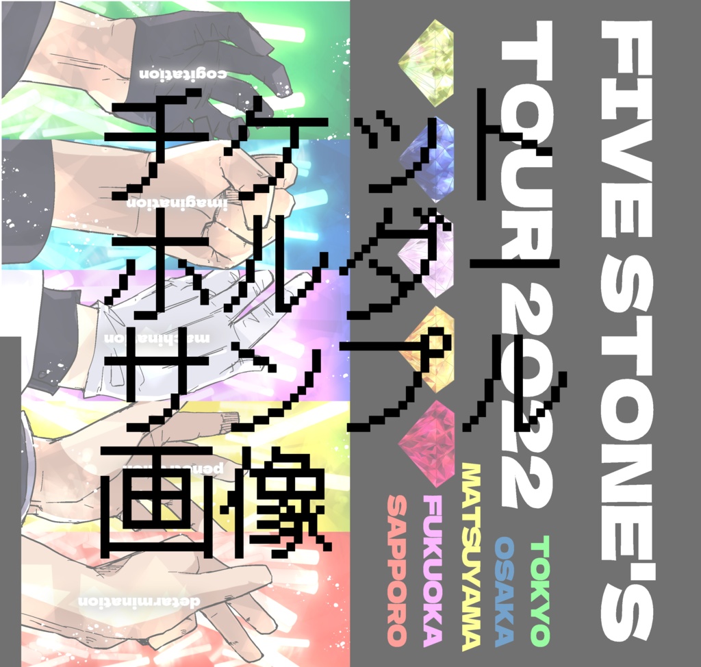 【ごちどる】チケットケース