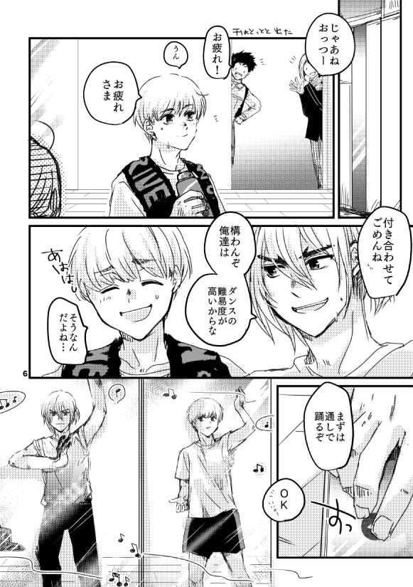 【龍羽】千夜一夜は要らずとも