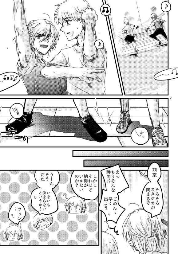 【龍羽】千夜一夜は要らずとも