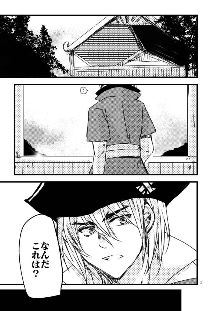 【龍羽】キミノカケラ【●クリックポスト発送:5/21新刊】