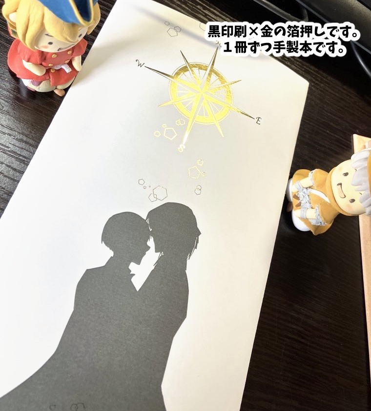 【龍羽】結婚式招待状モチーフ冊子