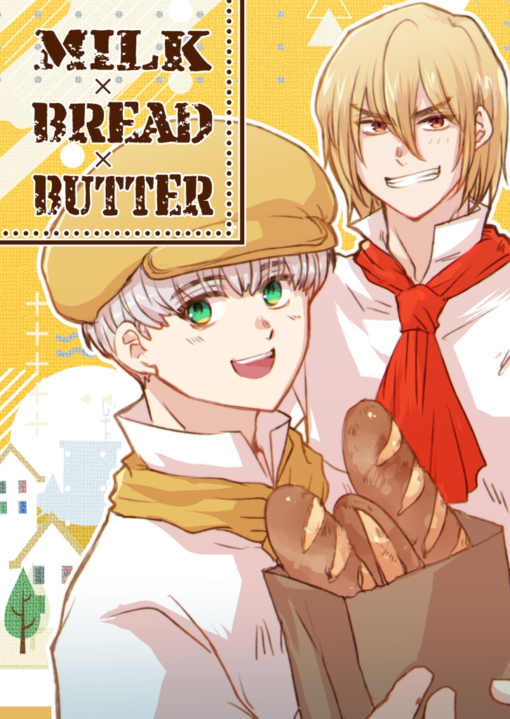 【龍羽】MILK×BREAD ×BUTTER