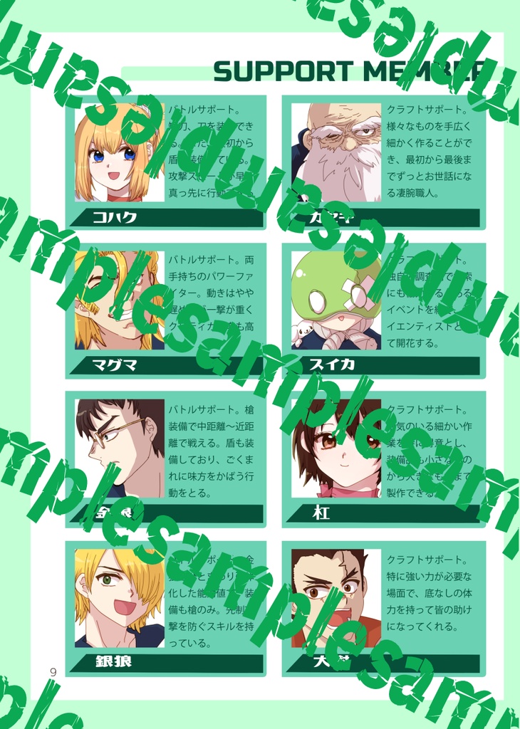 【龍羽】龍羽のセカイのあるきかた/ストーンワールドガイド