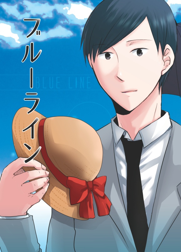 【森月】ブルーライン