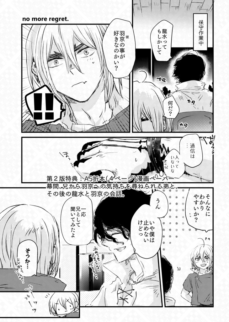 【龍羽】POLYCHROME:reboot【サイバーパンク】/3版