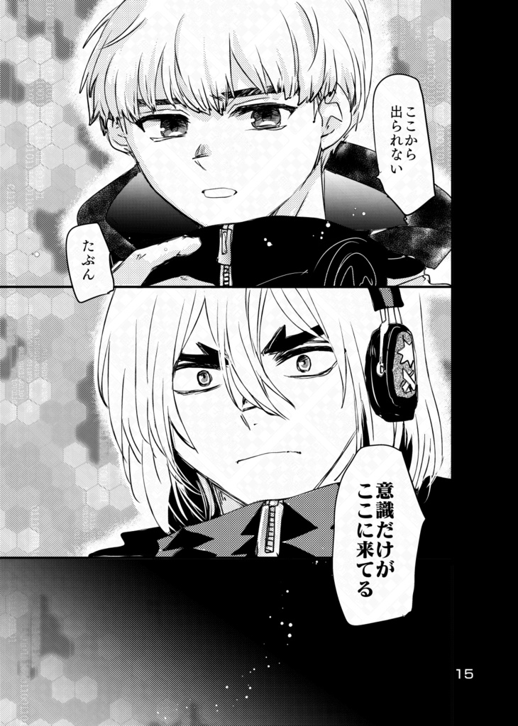 【龍羽】POLYCHROME:reboot【サイバーパンク】/3版