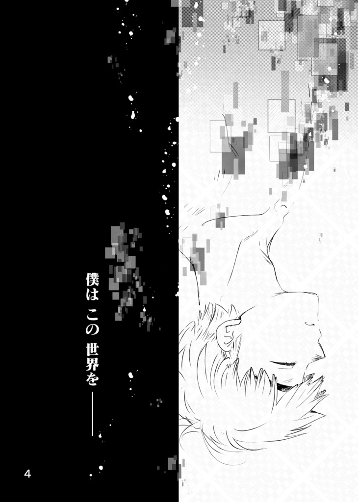 【龍羽】POLYCHROME:reboot【サイバーパンク】/3版