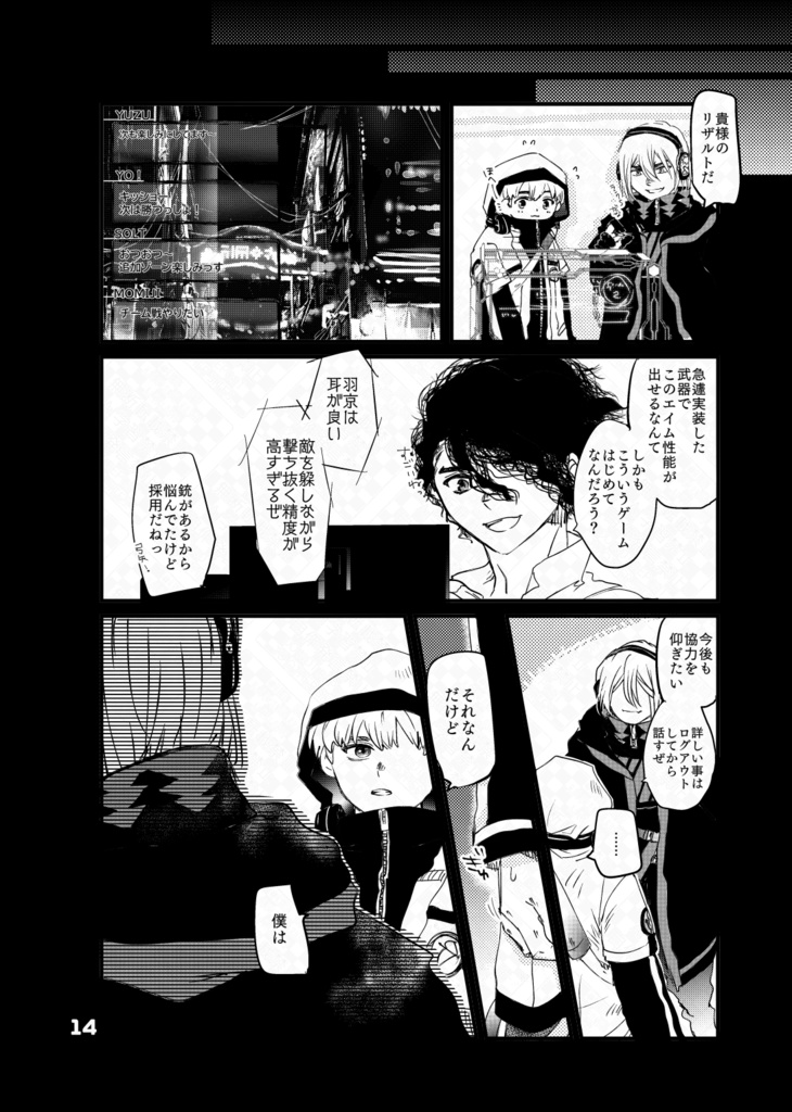 【龍羽】POLYCHROME:reboot【サイバーパンク】/3版