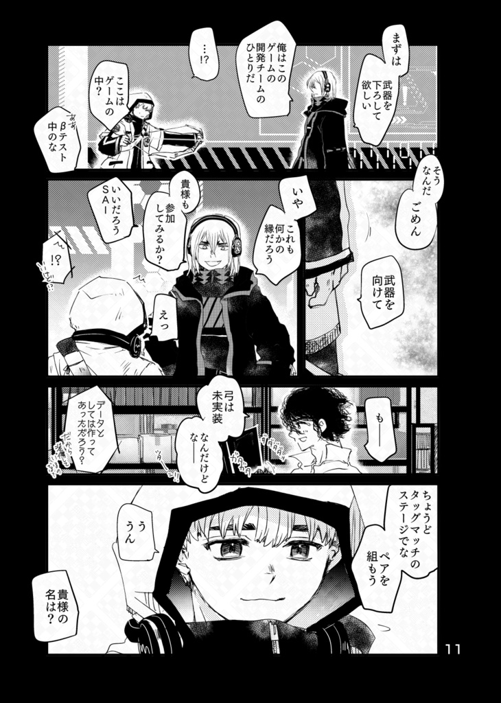 【龍羽】POLYCHROME:reboot【サイバーパンク】/3版