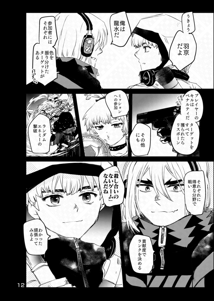 【龍羽】POLYCHROME:reboot【サイバーパンク】/3版