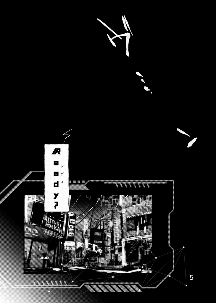 【龍羽】POLYCHROME:reboot【サイバーパンク】/3版