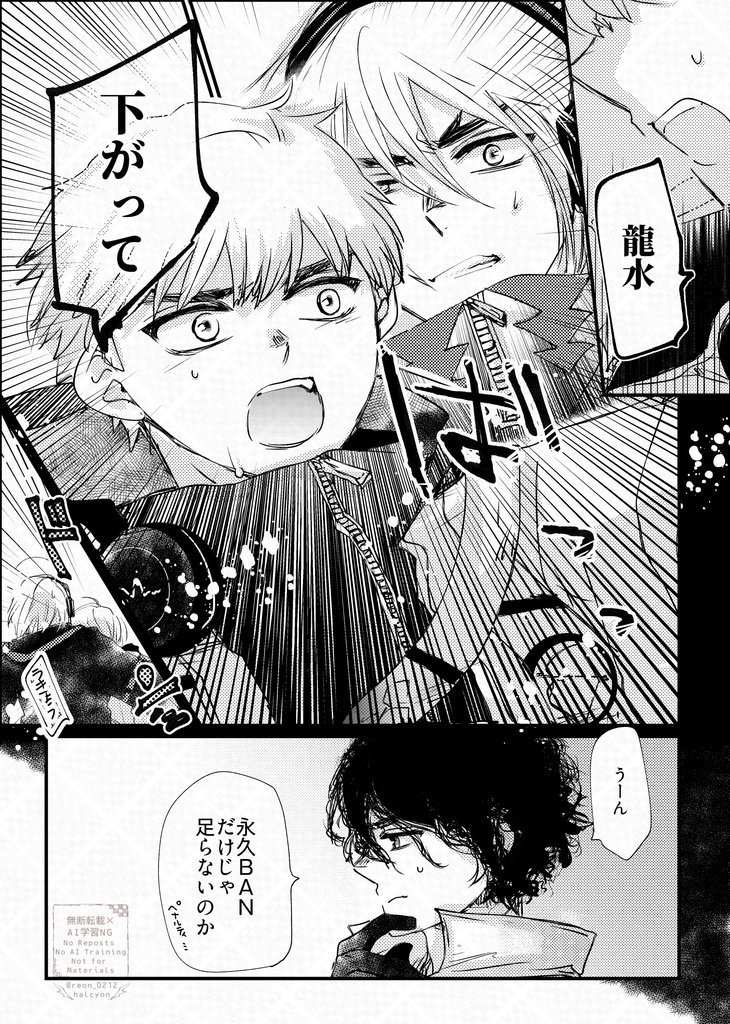 【龍羽】POLYCHROME:reboot【サイバーパンク】/4版